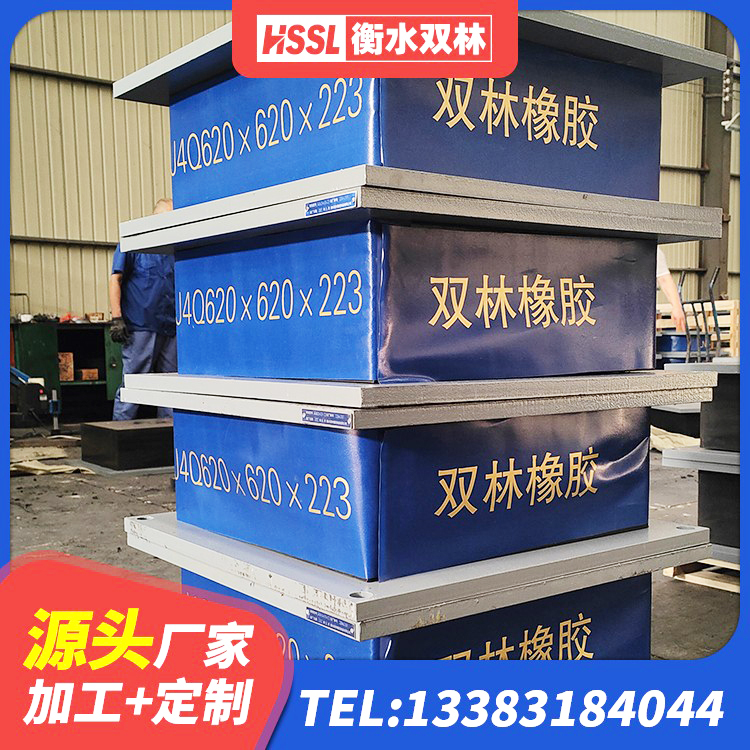 建昌县LNR500隔震支座多少钱 建昌县HDR系列高阻尼隔震支座生产厂家 建昌县抗拔减震支座厂家 建昌县LNR800天然隔震支座 - 第2张