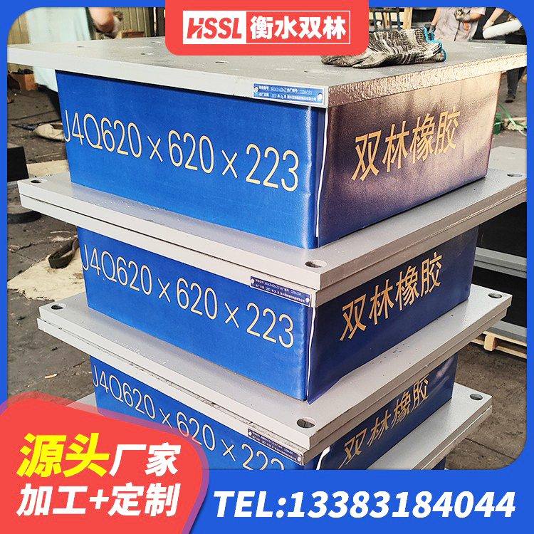 建昌县HDR1300橡胶隔震支座 建昌县防震支座LRB700生产厂家 建昌县LRB600橡胶隔震支座源头工厂 建昌县建筑楼梯叠层橡胶隔震支座厂家 - 第5张