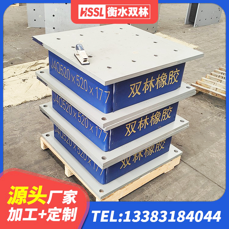 建昌县HDR1300橡胶隔震支座 建昌县防震支座LRB700生产厂家 建昌县LRB600橡胶隔震支座源头工厂 建昌县建筑楼梯叠层橡胶隔震支座厂家