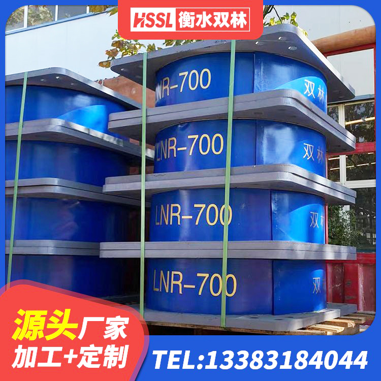 建昌县建筑抗震支座厂商 建昌县LNR系列水平分散形橡胶隔震支座生产厂家 建昌县铅芯橡胶隔震支座厂商源头工厂 建昌县建筑隔振支座多少钱 - 第3张