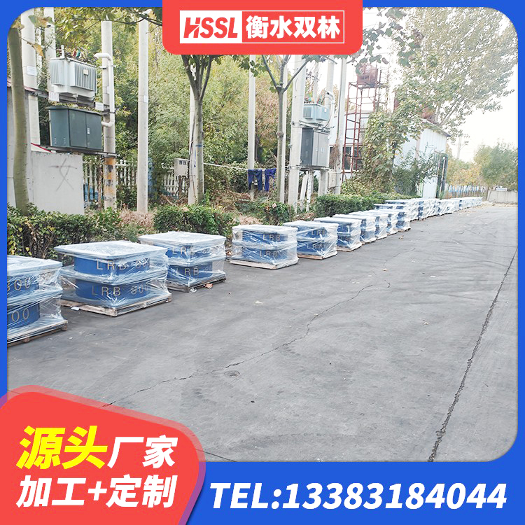 建昌县建筑铅芯型橡胶隔震支座 建昌县铅芯隔震支座(LRB)什么价格 建昌县LRB1100橡胶隔震支座源头工厂 建昌县橡胶铅芯支座什么价格